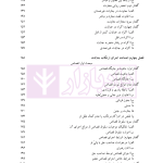 جرایم علیه تمامیت جسمانی اشخاص | دکتر محمدخانی