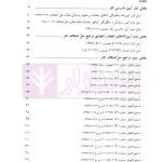 ضوابط دادرسی کار | موسسه سنگ بنا حسابداری