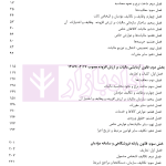 قوانین مالیات بر ارزش افزوده و پایانه های فروشگاهی و سامانه مودیان | یوسفی