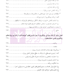 چالش ها و الزامات اجرای برنامه های پیشگیری از جرم | دکتر محمدنسل