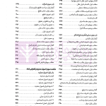 جامع اصول فقه | دکتر شعبانپور