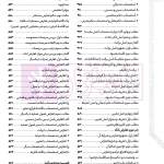 جامع اصول فقه | دکتر شعبانپور