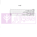 سیر تا پیاز مصاحبه حضوری مرکز وکلا قوه قضاییه | دکتر پهلوانی فرد