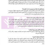 سیر تا پیاز مصاحبه حضوری مرکز وکلا قوه قضاییه | دکتر پهلوانی فرد