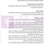 سیر تا پیاز مصاحبه حضوری مرکز وکلا قوه قضاییه | دکتر پهلوانی فرد