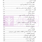 قانون برنامه پنج ساله، هفتم پیشرفت جمهوری اسلامی ایران (1403-1407) | قوه قضاییه