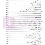 قانون برنامه پنج ساله، هفتم پیشرفت جمهوری اسلامی ایران (1403-1407) | قوه قضاییه