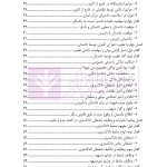 آیین دادرسی کیفری 1 و 2 | دکتر سبزواری نژاد