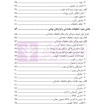 آیین دادرسی کیفری 1 و 2 | دکتر سبزواری نژاد