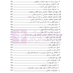 آیین دادرسی کیفری 1 و 2 | دکتر سبزواری نژاد