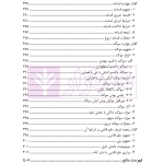 آیین دادرسی کیفری 1 و 2 | دکتر سبزواری نژاد