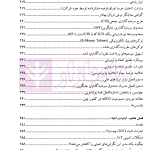 بلاکچین و رمزارز (چالش های حقوقی و مقررات گذاری بین المللی) | دکتر ضیایی بیگدلی