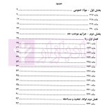 حدود در قانون و رویه قضایی | دادگستری تهران