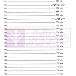 حدود در قانون و رویه قضایی | دادگستری تهران