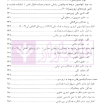 حقوق کیفری شورای اروپا | دکتر آشوری