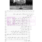 کتاب جامع خدمات الکترونیک قضایی (جلد نخست) سامانه خودکاربری وکلا در رویه عملی | خلوتی و ایگدر