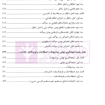 سوگند قضائی و اصل تناظر | امین نیا