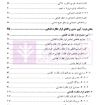 قرارهای نظارت قضایی | دکتر مهاجری