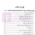 مالکیت اقرار در دعاوی حقوقی و کیفری | منتظری