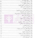 محشای قانون اساسی جمهوری اسلامی ایران | دکتر طاهری