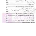 نشست های نقد آرای قضایی دادگستری کل استان کرمان سال 1401 | اکبری زاده