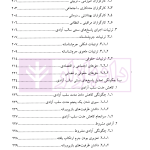 حقوق کیفری کودکان و نوجوانان | نیازپور