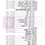 ساده بگم فرمولاسیون آیین دادرسی مدنی در نظم تطبیقی | دکتر فلاح