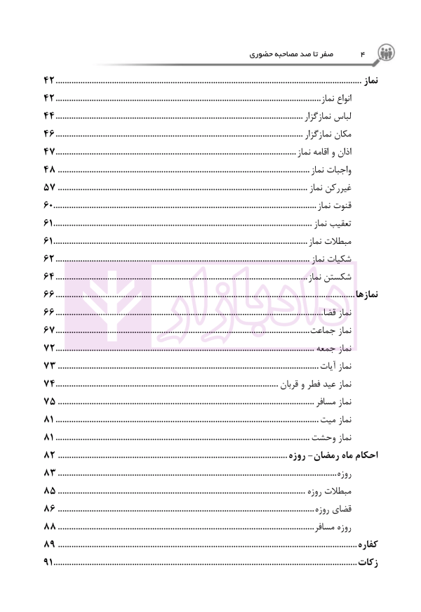 صفرتاصد مصاحبه حضوری | کاظمی