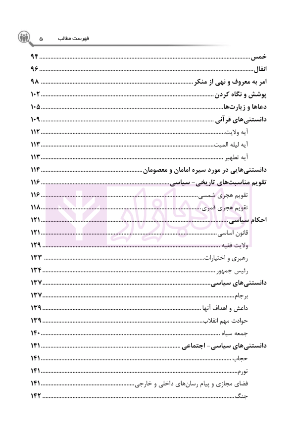 صفرتاصد مصاحبه حضوری | کاظمی