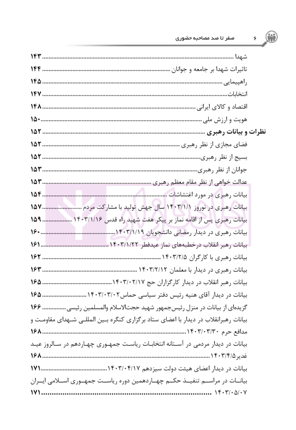 صفرتاصد مصاحبه حضوری | کاظمی