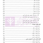 قانون اساسی جمهوری اسلامی ایران در آیینه رویه قضایی کشور | پژوهشگاه قوه قضاییه