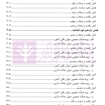 قانون اساسی جمهوری اسلامی ایران در آیینه رویه قضایی کشور | پژوهشگاه قوه قضاییه