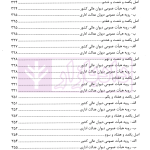 قانون اساسی جمهوری اسلامی ایران در آیینه رویه قضایی کشور | پژوهشگاه قوه قضاییه