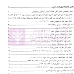 قانون عدالت کیفری (کودکان و نوجوانان فرانسه) | محرمی