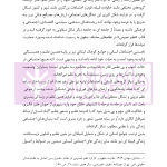 نظم عمومی در حقوق کیفری ایران (مبانی و آثار) | دکتر حجتی