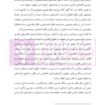 نظم عمومی در حقوق کیفری ایران (مبانی و آثار) | دکتر حجتی