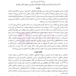 جامع قوانین کاربردی اختبار (بدون حاشیه و توضیح همراه با آرای وحدت رویه) | هوشیار