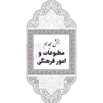 جامع قوانین کاربردی اختبار (بدون حاشیه و توضیح همراه با آرای وحدت رویه) | هوشیار