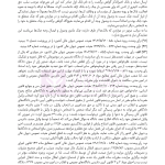 جامع قوانین کاربردی اختبار (بدون حاشیه و توضیح همراه با آرای وحدت رویه) | هوشیار
