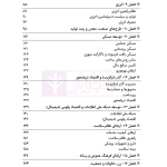 قانون برنامه هفتم پیشرفت جمهوری اسلامی ایران | هوشیار