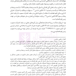 قانون برنامه هفتم پیشرفت جمهوری اسلامی ایران | هوشیار