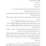 قانون برنامه هفتم پیشرفت جمهوری اسلامی ایران | هوشیار