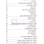 قانون برنامه هفتم پیشرفت جمهوری اسلامی ایران | هوشیار