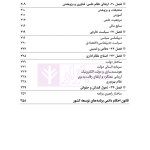 قانون برنامه هفتم پیشرفت جمهوری اسلامی ایران | هوشیار