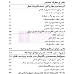 مجموعه قوانین و مقررات دفاتر خدمات الکترونیک قضایی | هوشیار