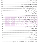 واژگان کلیدی در حقوق مدنی | کریمی منفرد