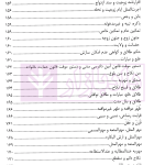 واژگان کلیدی در حقوق مدنی | کریمی منفرد