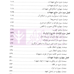 پیشنهاداتی برای نگارش یک قانون مدنی جدید | دکتر نوین