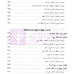 پیشنهاداتی برای نگارش یک قانون مدنی جدید | دکتر نوین