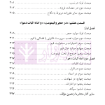 پیشنهاداتی برای نگارش یک قانون مدنی جدید | دکتر نوین